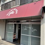 九州ラーメン 六五六 - 外観