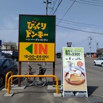 びっくりドンキー - お店の看板