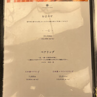 一心鮨 光洋 - 