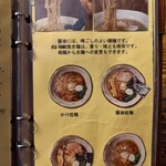 ra-menshuboukumajin - メニュー(醤油スープ[写真])