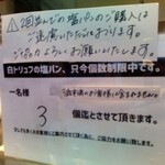 トリュフベーカリー - 