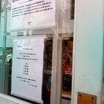 トリュフベーカリー - 