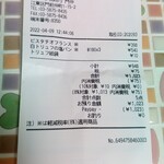 トリュフベーカリー - 