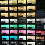 王者-23 - メニュー(券売機)