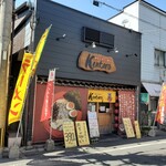 Michikusa Ramen Kentarou - 