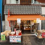 菓匠たばね庵 - 