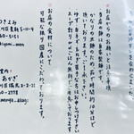 自家製麺 つきよみ - 次はまぜそばいってみよう