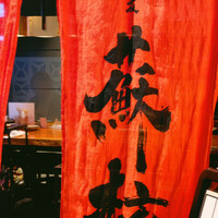 蕎麦 蘇枋 - 