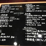Soul満 - ２０１３．０２　店内メニュー