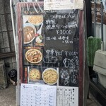 自家製麺つけそば 九六 - 