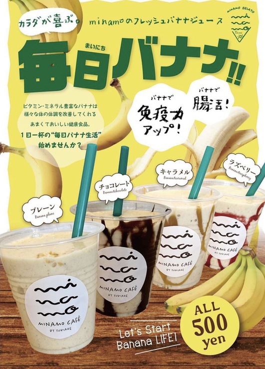 メニュー写真 : MINAMO GELATO （ミナモ ジェラート） - 美田園