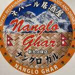 Nanglo Ghar - 