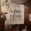 カクウチ FUKUTARO