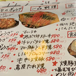 よって屋 - 2022メニュー②