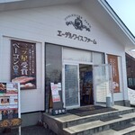 エーデルワイスファーム直売店 - 