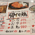 よって屋 - 2022メニュー①