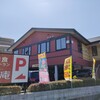 夢庵 府中押立町店
