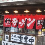本田商店 - お店の入口