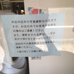 うーぱんベーカリー - 写真撮影の件について