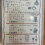 カフェ 八曲音 - 