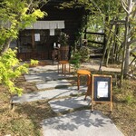 ぱんの平井屋藤兵衛 - お庭も なかなか手入れが行き届いてます