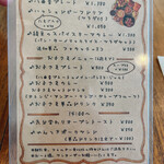 カフェ 八曲音 - 