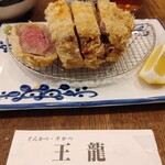 とんかつ 王龍 - 牛かつ