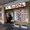 ちゃぶぜん 新潟店