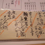 いわし亭 - お薦めは、こんな品書きで出てくる