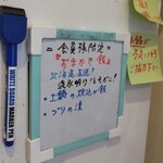 灼味噌らーめん 八堂八 - おまかせ飯の内容になります