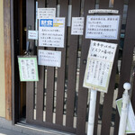 うどん ゆきの - 