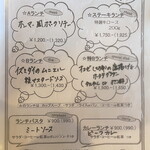 Homer - ランチメニュー 2022年4月9日