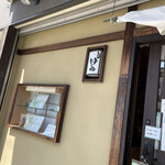 うどん ゆきの - 