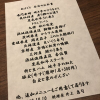 くずし鉄板 あばぐら 神田店 -  くずし鉄板 あばぐら 神田店 -