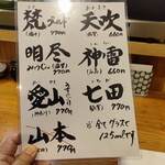 淳ちゃん寿司 - 