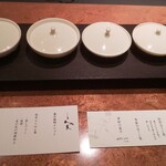 一笑 - お品書きと4種類のほうじ茶のテイスティング