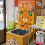 Ehime Egao No Kankou Bussanten - 