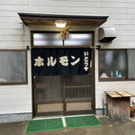 Itouya - お店