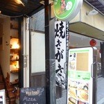 バンビーノ - 