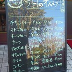 アルカラム - 日本人向けメニューは普通。