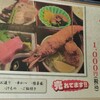 ダイニングステージ 佐海屋