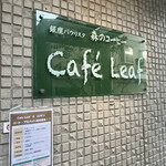 Café Leaf  - 緑のオアシス看板