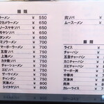 一寛 - メニュー