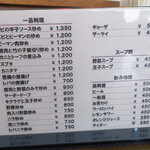 一寛 - 麺セットメニュー