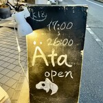 Ata - 鯛の鯛がアイコンの看板