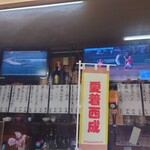 霧島の豚鳥店 - 今日こそ勝てよ〜♪(´ε｀ )ﾅﾊﾊ