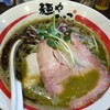 麺や でこ