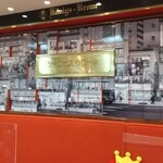 ケーニヒス クローネ - 