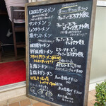 ラーメン処 よなかそば - 