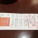 野菜&うまだし KICHI - 